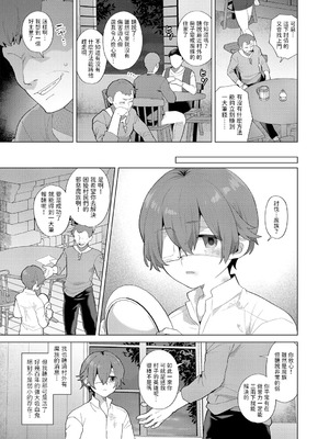 [十はやみ] レーヴェントロー嬢の情交事件簿 第1-9話 [中国翻訳]_115