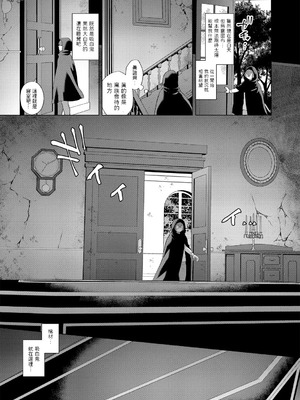 [十はやみ] レーヴェントロー嬢の情交事件簿 第1-9話 [中国翻訳]_117