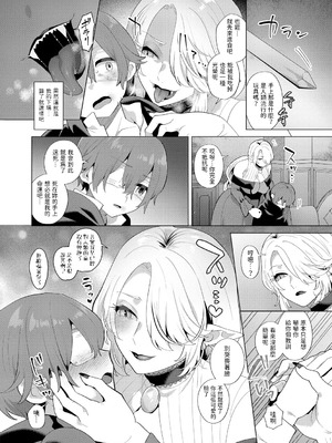 [十はやみ] レーヴェントロー嬢の情交事件簿 第1-9話 [中国翻訳]_120