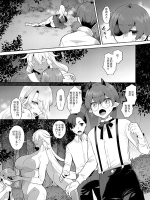 [十はやみ] レーヴェントロー嬢の情交事件簿 第1-9話 [中国翻訳]_153