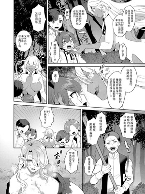 [十はやみ] レーヴェントロー嬢の情交事件簿 第1-9話 [中国翻訳]_154