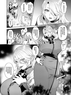 [十はやみ] レーヴェントロー嬢の情交事件簿 第1-9話 [中国翻訳]_156