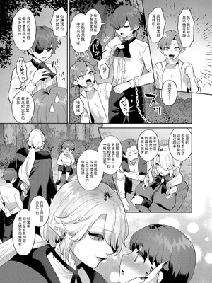 [十はやみ] レーヴェントロー嬢の情交事件簿 第1-9話 [中国翻訳]_157