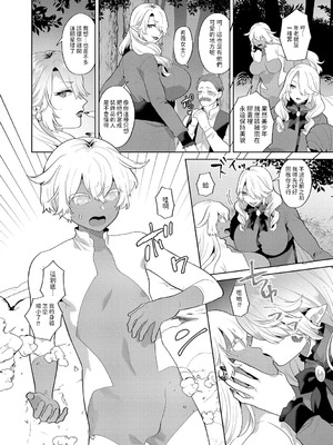 [十はやみ] レーヴェントロー嬢の情交事件簿 第1-9話 [中国翻訳]_158