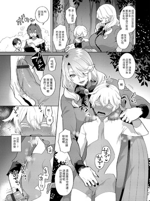 [十はやみ] レーヴェントロー嬢の情交事件簿 第1-9話 [中国翻訳]_159