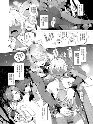 [十はやみ] レーヴェントロー嬢の情交事件簿 第1-9話 [中国翻訳]_160