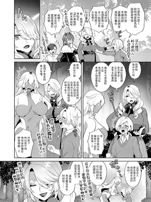 [十はやみ] レーヴェントロー嬢の情交事件簿 第1-9話 [中国翻訳]_168