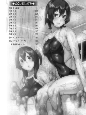 [DATE(senpen)] 同居する粘液 &番外特典+ -2体目-  [DL版][中国翻訳][疏碼]_003