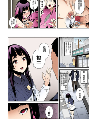 [DATE(senpen)] 同居する粘液 &番外特典+ -2体目-  [DL版][中国翻訳][疏碼]_024