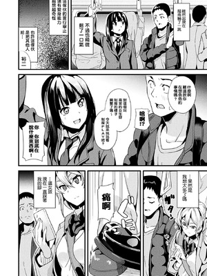 [DATE(senpen)] 同居する粘液 &番外特典+ -2体目-  [DL版][中国翻訳][疏碼]_026