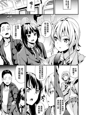 [DATE(senpen)] 同居する粘液 &番外特典+ -2体目-  [DL版][中国翻訳][疏碼]_027