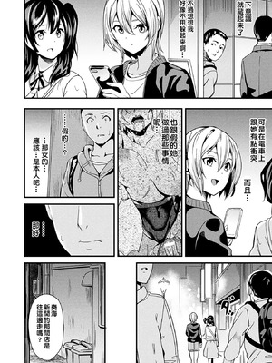 [DATE(senpen)] 同居する粘液 &番外特典+ -2体目-  [DL版][中国翻訳][疏碼]_044