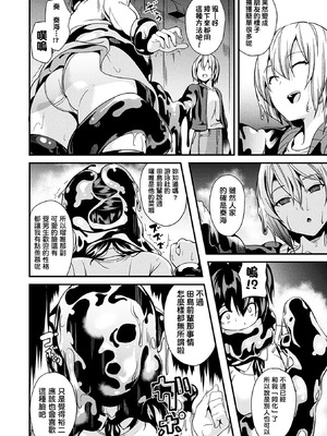 [DATE(senpen)] 同居する粘液 &番外特典+ -2体目-  [DL版][中国翻訳][疏碼]_046