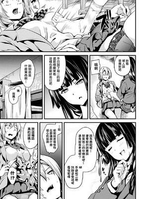 [DATE(senpen)] 同居する粘液 &番外特典+ -2体目-  [DL版][中国翻訳][疏碼]_059