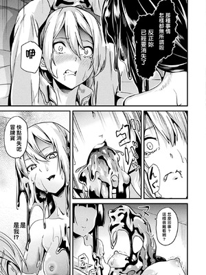 [DATE(senpen)] 同居する粘液 &番外特典+ -2体目-  [DL版][中国翻訳][疏碼]_063