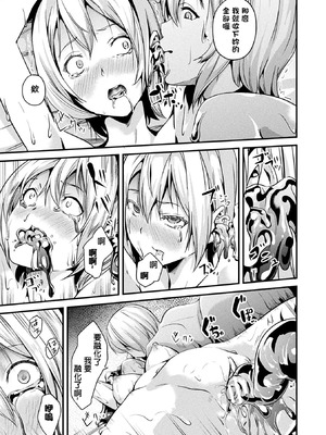 [DATE(senpen)] 同居する粘液 &番外特典+ -2体目-  [DL版][中国翻訳][疏碼]_065