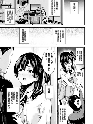 [DATE(senpen)] 同居する粘液 &番外特典+ -2体目-  [DL版][中国翻訳][疏碼]_071