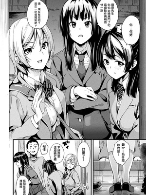 [DATE(senpen)] 同居する粘液 &番外特典+ -2体目-  [DL版][中国翻訳][疏碼]_118