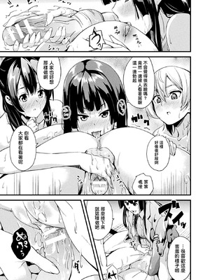 [DATE(senpen)] 同居する粘液 &番外特典+ -2体目-  [DL版][中国翻訳][疏碼]_127