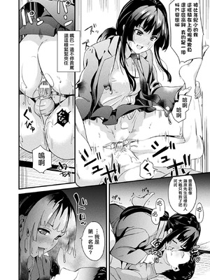 [DATE(senpen)] 同居する粘液 &番外特典+ -2体目-  [DL版][中国翻訳][疏碼]_128