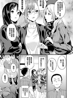 [DATE(senpen)] 同居する粘液 &番外特典+ -2体目-  [DL版][中国翻訳][疏碼]_147