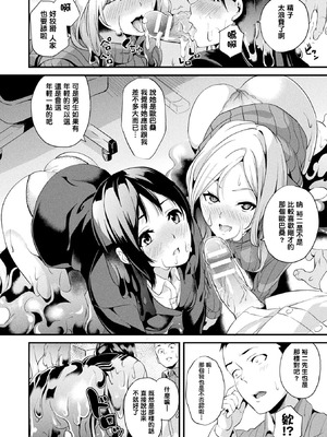 [DATE(senpen)] 同居する粘液 &番外特典+ -2体目-  [DL版][中国翻訳][疏碼]_154