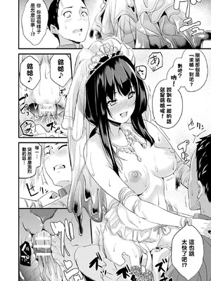 [DATE(senpen)] 同居する粘液 &番外特典+ -2体目-  [DL版][中国翻訳][疏碼]_160