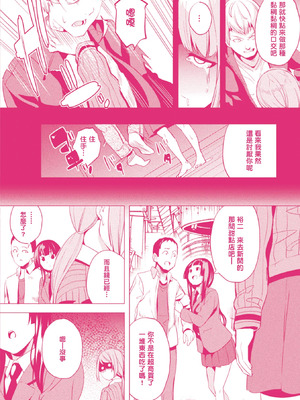 [DATE(senpen)] 同居する粘液 &番外特典+ -2体目-  [DL版][中国翻訳][疏碼]_166