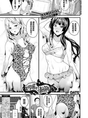 [DATE(senpen)] 同居する粘液 &番外特典+ -2体目-  [DL版][中国翻訳][疏碼]_179