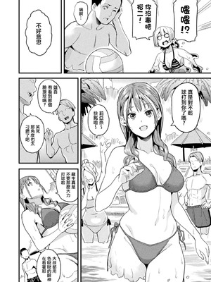 [DATE(senpen)] 同居する粘液 &番外特典+ -2体目-  [DL版][中国翻訳][疏碼]_190