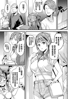 [DATE(senpen)] 同居する粘液 &番外特典+ -2体目-  [DL版][中国翻訳][疏碼]_193