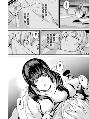 [DATE(senpen)] 同居する粘液 &番外特典+ -2体目-  [DL版][中国翻訳][疏碼]_220