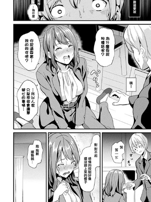 [DATE(senpen)] 同居する粘液 &番外特典+ -2体目-  [DL版][中国翻訳][疏碼]_230