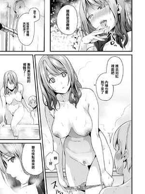 [DATE(senpen)] 同居する粘液 &番外特典+ -2体目-  [DL版][中国翻訳][疏碼]_239