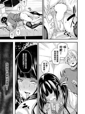 [DATE(senpen)] 同居する粘液 &番外特典+ -2体目-  [DL版][中国翻訳][疏碼]_281