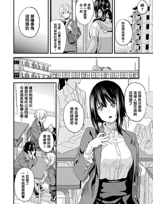 [DATE(senpen)] 同居する粘液 &番外特典+ -2体目-  [DL版][中国翻訳][疏碼]_282