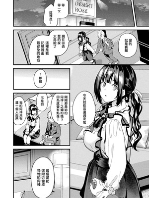 [DATE(senpen)] 同居する粘液 &番外特典+ -2体目-  [DL版][中国翻訳][疏碼]_290