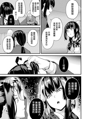 [DATE(senpen)] 同居する粘液 &番外特典+ -2体目-  [DL版][中国翻訳][疏碼]_295