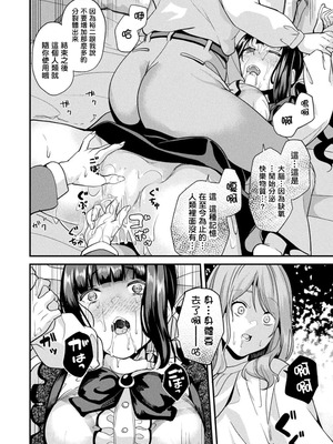 [DATE(senpen)] 同居する粘液 &番外特典+ -2体目-  [DL版][中国翻訳][疏碼]_300