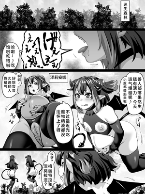 [てぃらみすたると (一弘)] 飢えたサキュバス一家は性癖を拗らせている｜饥渴难耐的魅魔世家性癖越来越扭曲了呢~ [临月汉化] [無修正]_03