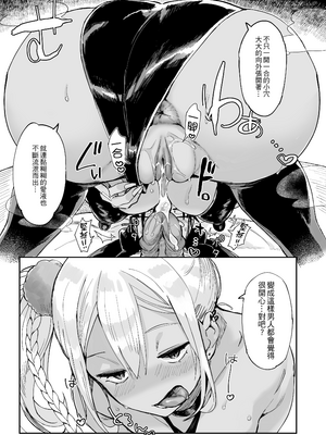 [あちゅむち] スケベなだけの悪女｜只有好色這點的惡女 1-4 [IRODOIR中文][無修正][DL版]_096