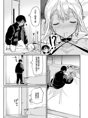 [あちゅむち] スケベなだけの悪女｜只有好色這點的惡女 1-4 [IRODOIR中文][無修正][DL版]_124
