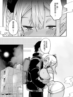 [あちゅむち] スケベなだけの悪女｜只有好色這點的惡女 1-4 [IRODOIR中文][無修正][DL版]_128