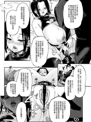 [あちゅむち] スケベなだけの悪女｜只有好色這點的惡女 1-4 [IRODOIR中文][無修正][DL版]_166