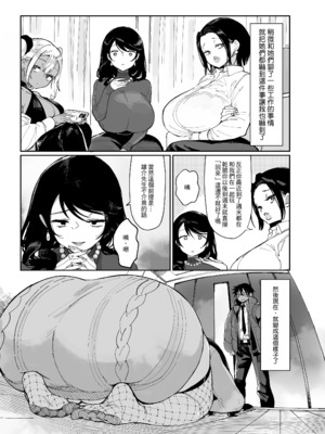 [あちゅむち] スケベなだけの悪女｜只有好色這點的惡女 1-4 [IRODOIR中文][無修正][DL版]_184