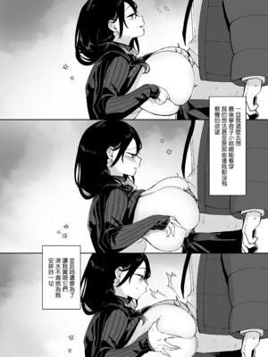 [あちゅむち] スケベなだけの悪女｜只有好色這點的惡女 1-4 [IRODOIR中文][無修正][DL版]_189