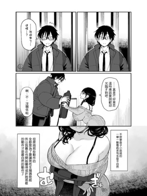 [あちゅむち] スケベなだけの悪女｜只有好色這點的惡女 1-4 [IRODOIR中文][無修正][DL版]_194