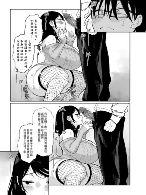 [あちゅむち] スケベなだけの悪女｜只有好色這點的惡女 1-4 [IRODOIR中文][無修正][DL版]_214