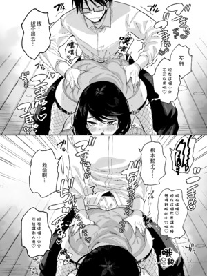 [あちゅむち] スケベなだけの悪女｜只有好色這點的惡女 1-4 [IRODOIR中文][無修正][DL版]_225