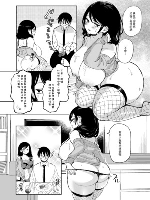 [あちゅむち] スケベなだけの悪女｜只有好色這點的惡女 1-4 [IRODOIR中文][無修正][DL版]_235